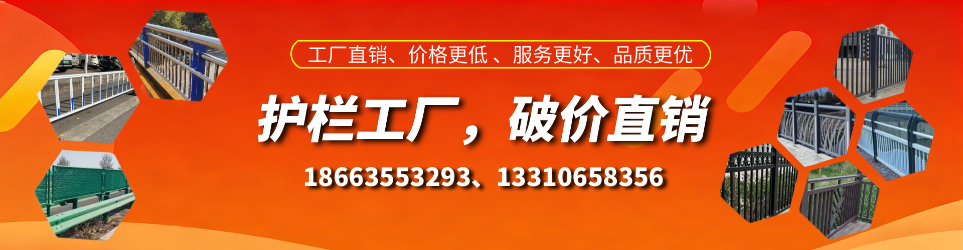凉山护栏厂家